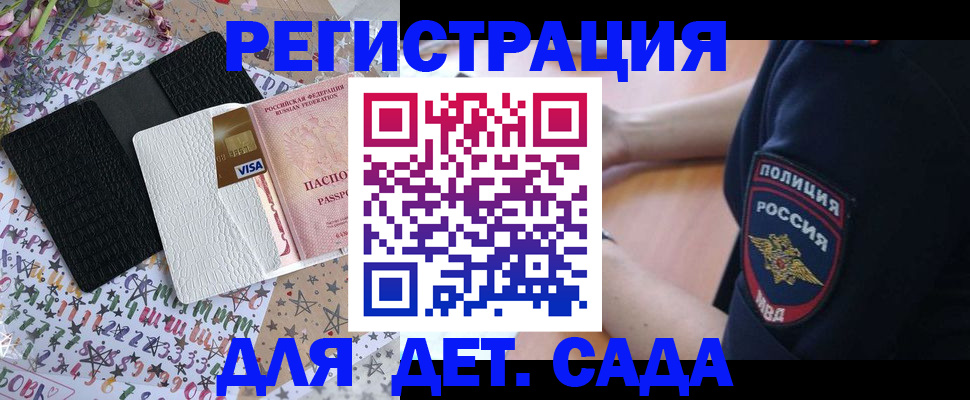 временная регистрация собственник в Оби