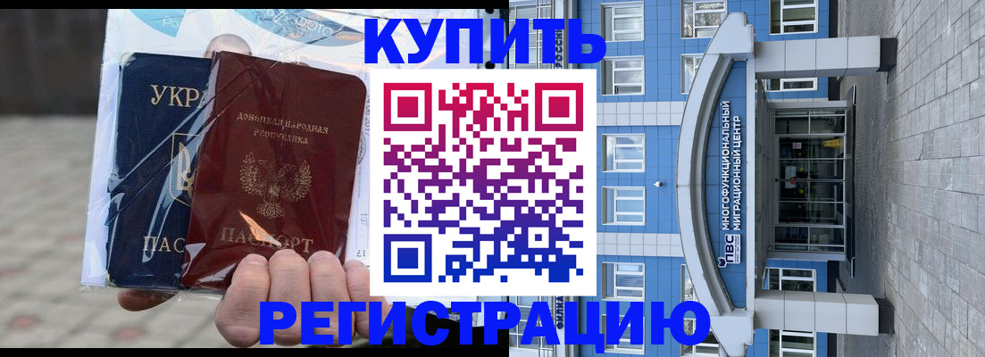 временная регистрация в квартире в Оби